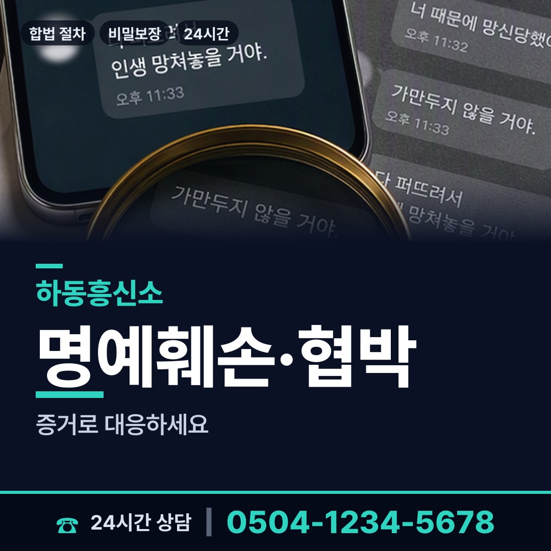 하동 금성면 생부찾기 상담 안내