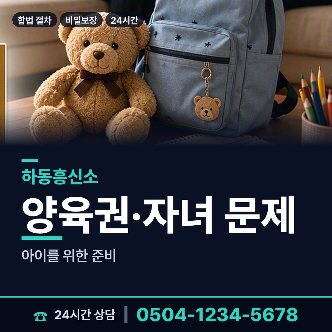 하동 금성면 탐정의뢰 상담 안내